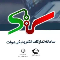ثبت نام ستاد