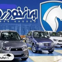 ثبت نام ایران خودرو