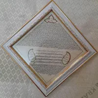 تابلو حرز ابی جانبه