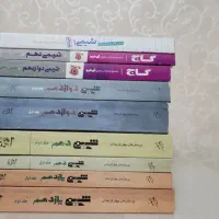 کتاب های تست کنکور و نهایی