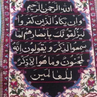 تابلوفرش دستبافت شهرکردی ترکیبی ابریشم و کلک