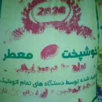 برنج