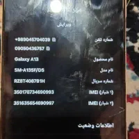 a13 حافظه ۶۴رمی ۴یکباررودان هست|موبایل|بندرعباس, |دیوار