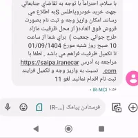 حواله اطلس زیر قیمت