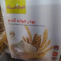 پودر  کرم جوانه کندم اشتها ور|حراج|بیرجند, |دیوار