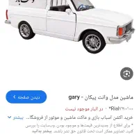 وانت تلفنی طول شبانه روزی