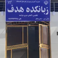 آموزش تخصصی زبان انگلیسی کودک و نوجوان