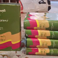 کتاب مبسوط در ترمینولوژی حقوق، ۵ جلد سالم و  نو