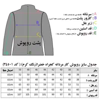 روپوش کارگاهی مردانه در ۳ رنگ مختلف برند خضرا|لباس|مشهد, جنت|دیوار