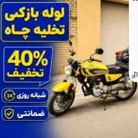 لوله بازکنی فنرزن فاضلاب سراسر یزدوحومه شبانه روزی