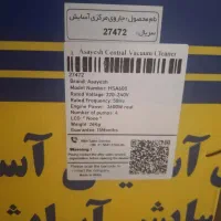جارو برقی مرکزی اسایش