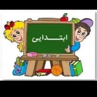 معلم خصوصی اول تادهم ونهضت سوادآموزی