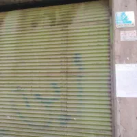 حراج ملک تجاری - مسکونی