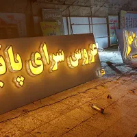 تابلو چنلیوم شروع قیمت ۷ میلیون