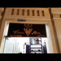 فروش دکوراسیون کامل