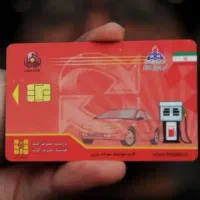 کارت سوخت گم شده