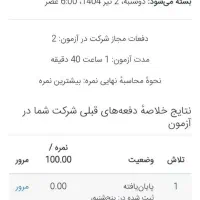 فاینال کانون زبان ایران|کتاب و مجله آموزشی|شیراز, ارم|دیوار