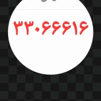 فروش خط تلفن ثابت رند