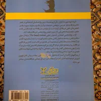 کتاب روانشناسی اجتماعی الیوت ارونسون|کتاب و مجله آموزشی|قم, بنیاد|دیوار