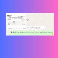 آموزش تکنیکی مهارت های آزمون آیلتس IELTS Test|خدمات آموزشی|تهران, نیاوران|دیوار