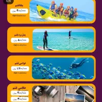 کشتی تفریحی . گشت جزیره . غواصی . سوئیت خونه|تور و چارتر|قشم, |دیوار