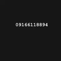 09166118894