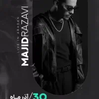 کنسرت مجید رضوی ساعت ۹ونیم دوتابلیط دارم