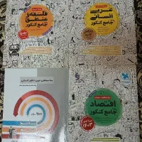 فروش کتاب تست کنکور رشته انسانی