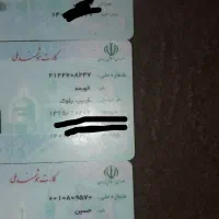 کارت ملی پیداشده