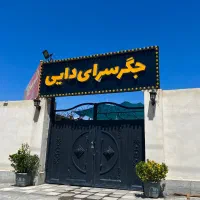اجاره-باغ-رستوران-فول-با-تمام-لوازم