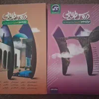 گام به گام دروس طلایی ۱۱ . ۱۲