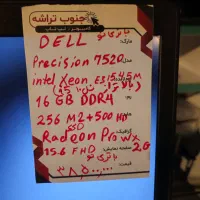 لپتاپ پر قدرت DELL 7520 سری PRECISION|رایانه همراه|یاسوج, |دیوار