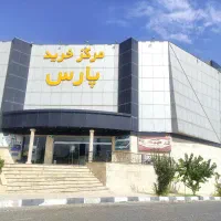 26متر تجاری همکف تجاری پارس تهاتر