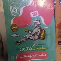 کتاب کمک آموزشی تجربی|کتاب و مجله آموزشی|تهران, مسعودیه|دیوار