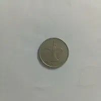 سکه یک درهمی امارات