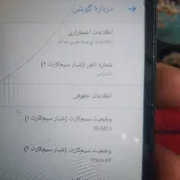 گوشی لمسی|موبایل|قم, شهر قائم|دیوار