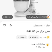 همزن حرفه ای|خردکن، آسیاب، غذاساز|اهواز, کیان اباد|دیوار