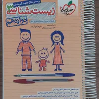 کتاب های کنکور و دوازدهم|کتاب و مجله آموزشی|اصفهان, مفتح|دیوار