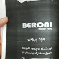 هوداشپزخونه|هود|همدان, |دیوار