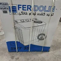 لباسشویی مینی واش فریدولین