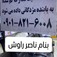 یک کیف مدارک گم شده