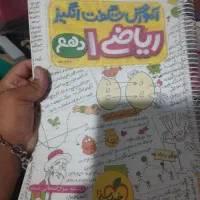 کتاب های کمک درسی 9و10 ام