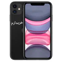 iphone 11 نرمال