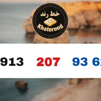 0913.207.49.06|سیم‌کارت|اصفهان, خواجو|دیوار