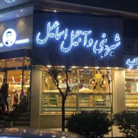 راننده پیک موتور