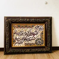 تابلوفرش (ون یکاد)