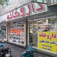 فروش مغازه 78متر و10متر زیرزمین زیر قیمت منطقه|فروش مغازه و غرفه|تهران, جیحون|دیوار