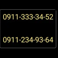 خط دایمی خاص بیلبوردی معاوضه دارم