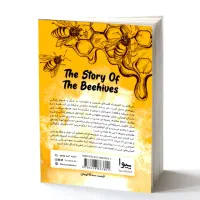 کتاب داستان سرگذشت کندوها|کتاب و مجله ادبی|قم, زنبیل آباد|دیوار