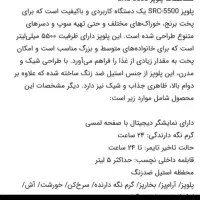 پلوپز همه کاره|اجاق گاز و لوازم برقی پخت‌وپز|مشهد, نیروی هوایی|دیوار